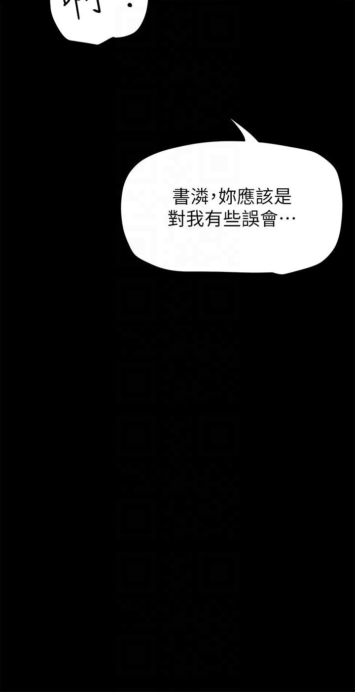 韩国漫画美丽新世界韩漫_美丽新世界-第203话-书潾吃醋的态度在线免费阅读-韩国漫画-第22张图片