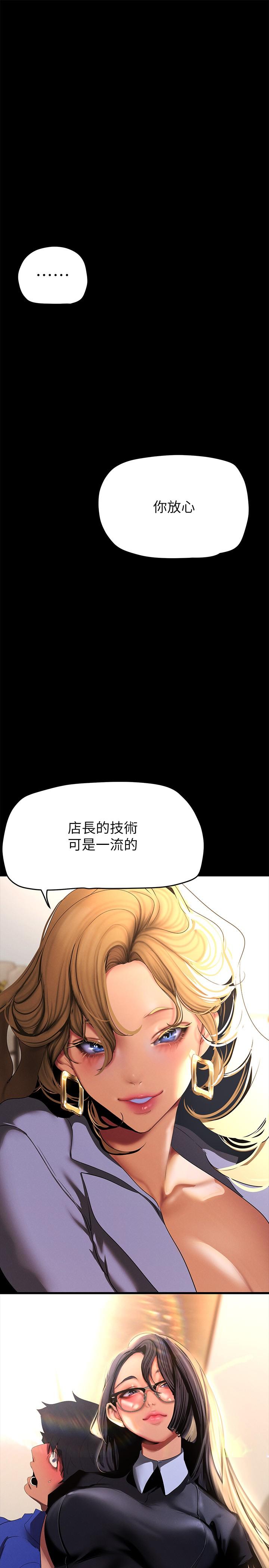 韩国漫画美丽新世界韩漫_美丽新世界-第203话-书潾吃醋的态度在线免费阅读-韩国漫画-第31张图片