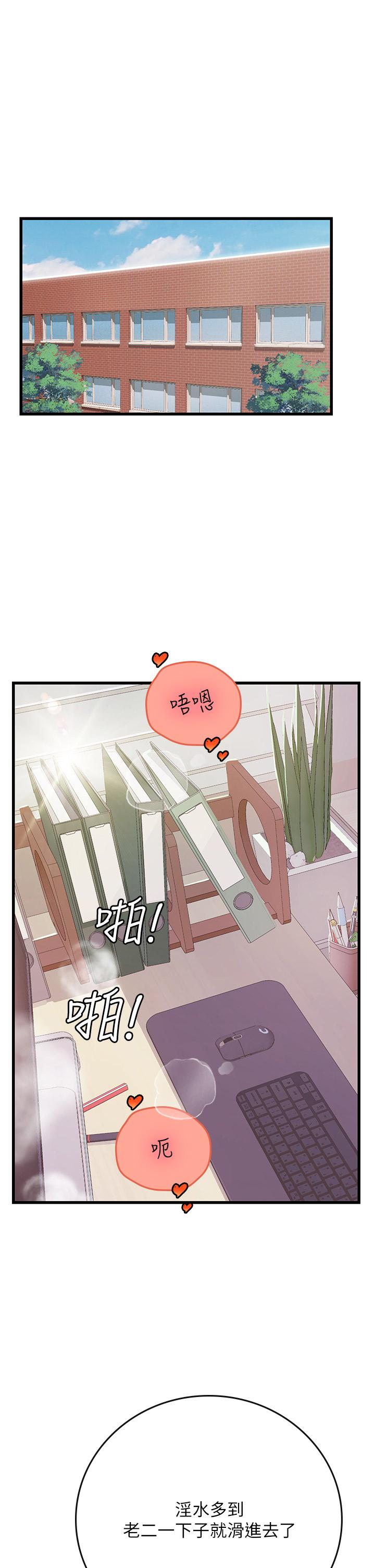 韩国漫画海女实习生韩漫_海女实习生-第56话-爽到疯狂尿失禁在线免费阅读-韩国漫画-第8张图片