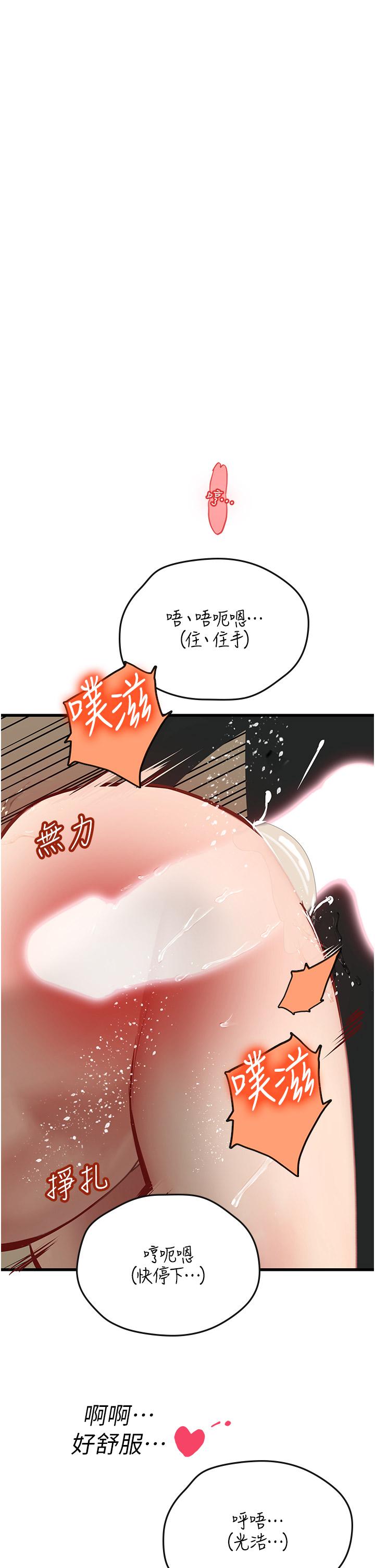 韩国漫画海女实习生韩漫_海女实习生-第56话-爽到疯狂尿失禁在线免费阅读-韩国漫画-第19张图片