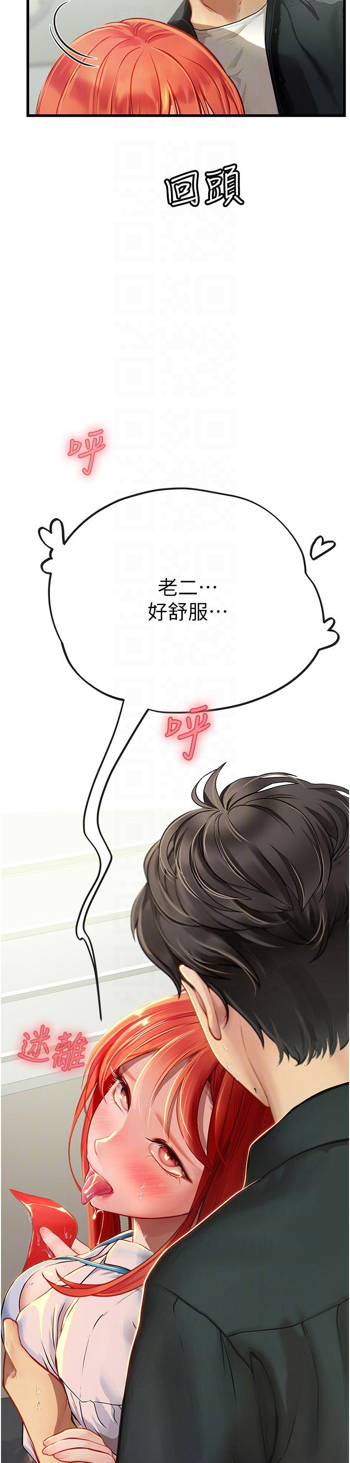 韩国漫画海女实习生韩漫_海女实习生-第56话-爽到疯狂尿失禁在线免费阅读-韩国漫画-第26张图片