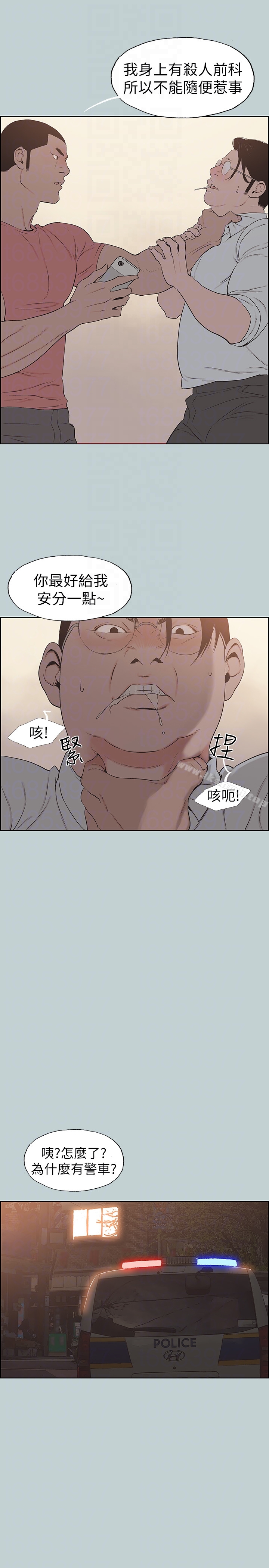 韩国漫画韩漫_适合劈腿的好日子-第120话-我以后该怎幺办?在线免费阅读-韩国漫画-第7张图片