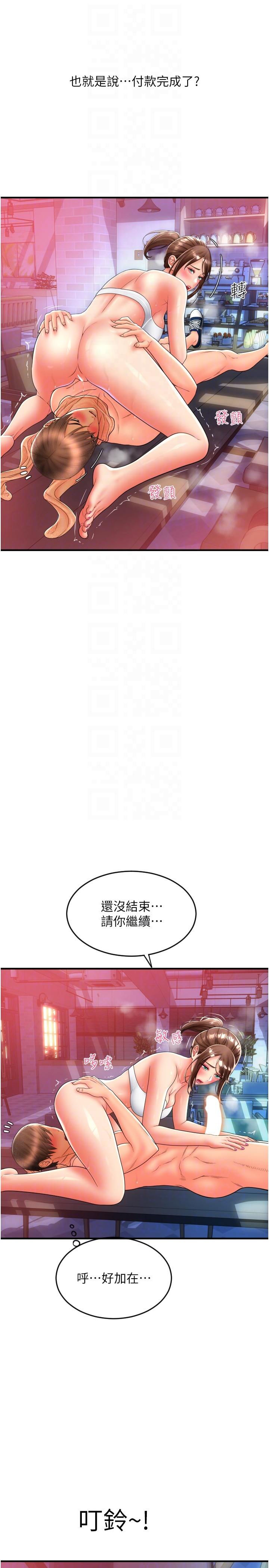 韩国漫画请用啪支付韩漫_请用啪支付-第21话-把精液注入湿湿的小穴在线免费阅读-韩国漫画-第32张图片