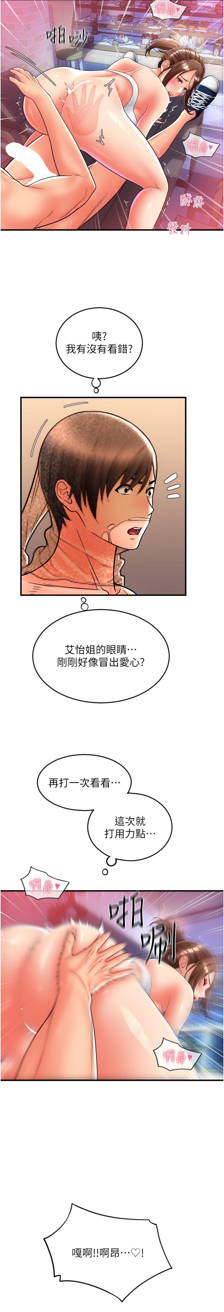 韩国漫画请用啪支付韩漫_请用啪支付-第21话-把精液注入湿湿的小穴在线免费阅读-韩国漫画-第42张图片