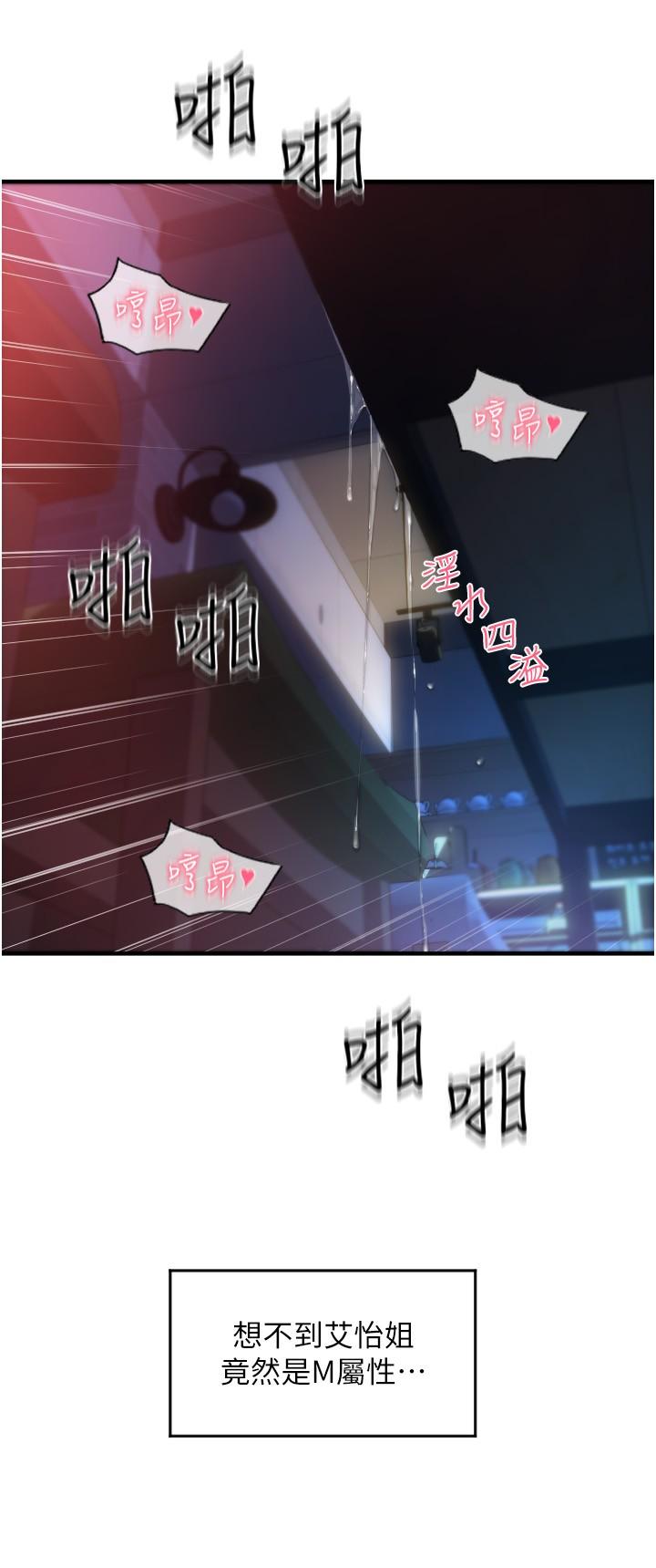 韩国漫画请用啪支付韩漫_请用啪支付-第21话-把精液注入湿湿的小穴在线免费阅读-韩国漫画-第43张图片