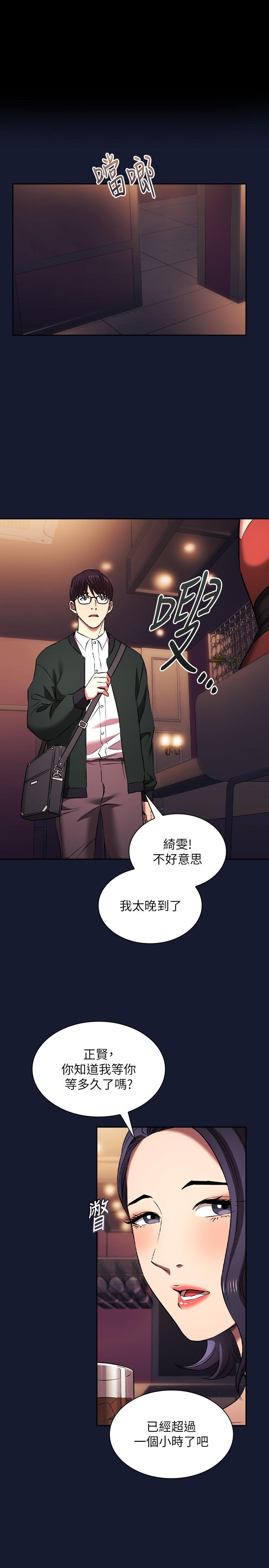 韩国漫画朋友的妈妈韩漫_朋友的妈妈-外传-第9话-温暖被雨淋湿的身体在线免费阅读-韩国漫画-第1张图片