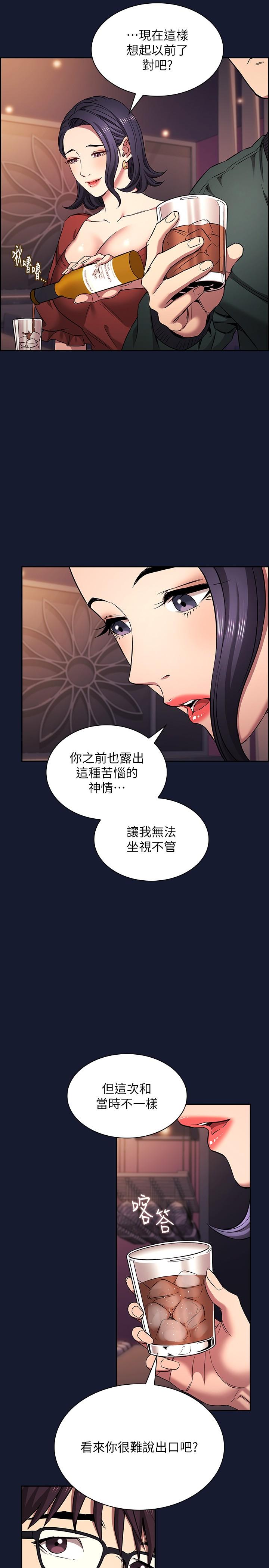 韩国漫画朋友的妈妈韩漫_朋友的妈妈-外传-第9话-温暖被雨淋湿的身体在线免费阅读-韩国漫画-第5张图片