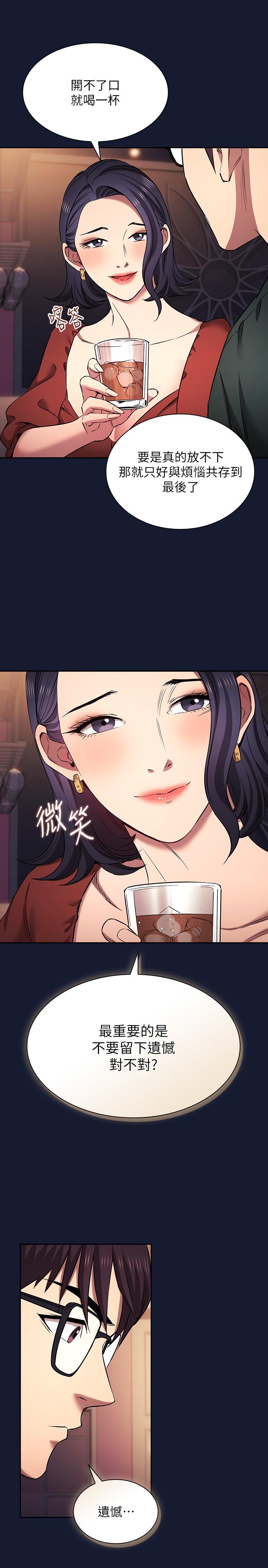 韩国漫画朋友的妈妈韩漫_朋友的妈妈-外传-第9话-温暖被雨淋湿的身体在线免费阅读-韩国漫画-第7张图片