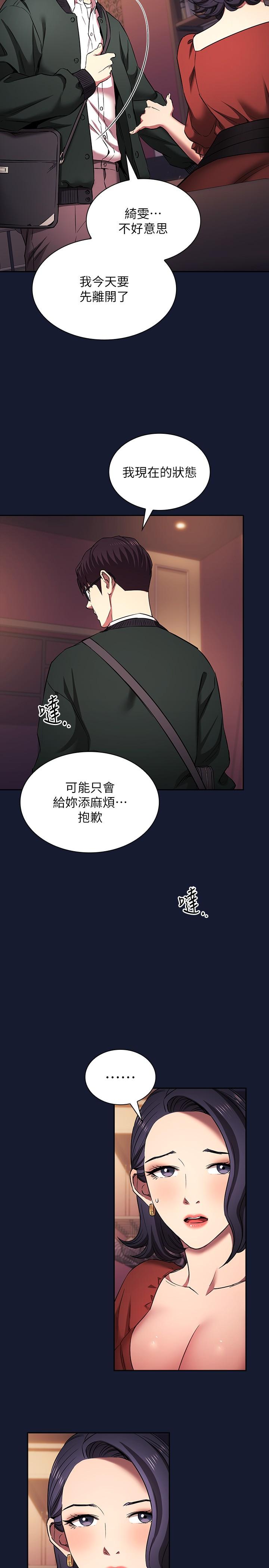 韩国漫画朋友的妈妈韩漫_朋友的妈妈-外传-第9话-温暖被雨淋湿的身体在线免费阅读-韩国漫画-第9张图片
