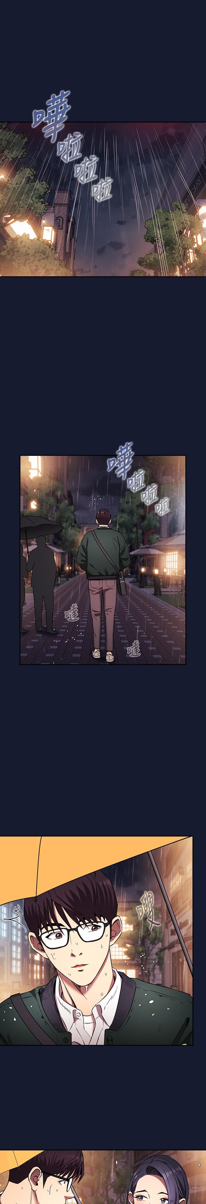 韩国漫画朋友的妈妈韩漫_朋友的妈妈-外传-第9话-温暖被雨淋湿的身体在线免费阅读-韩国漫画-第11张图片