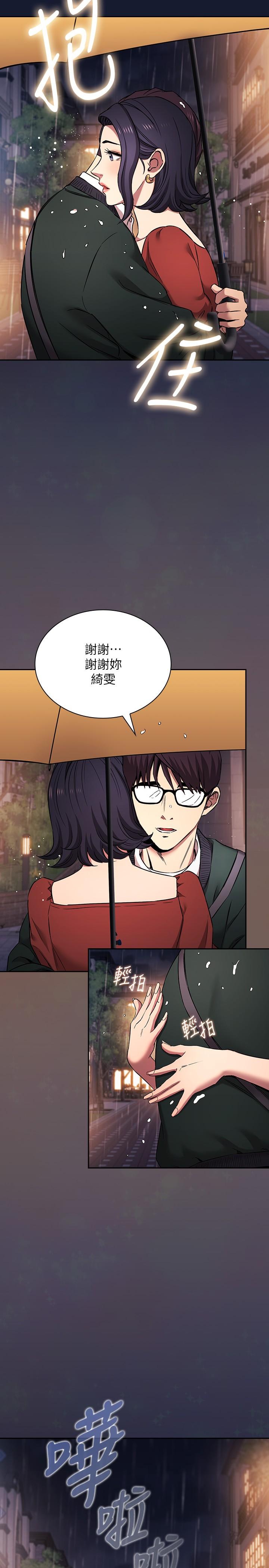 韩国漫画朋友的妈妈韩漫_朋友的妈妈-外传-第9话-温暖被雨淋湿的身体在线免费阅读-韩国漫画-第13张图片