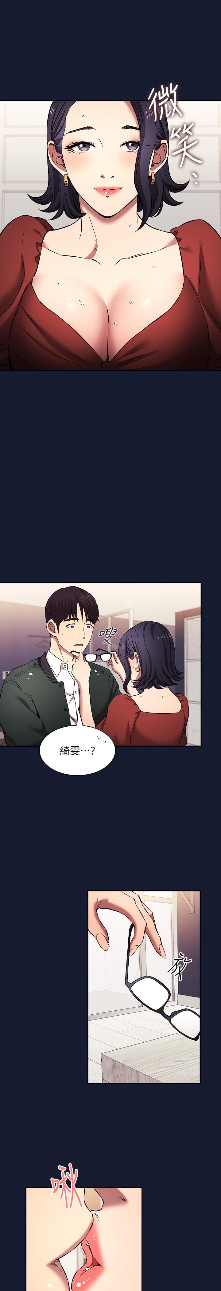 韩国漫画朋友的妈妈韩漫_朋友的妈妈-外传-第9话-温暖被雨淋湿的身体在线免费阅读-韩国漫画-第17张图片