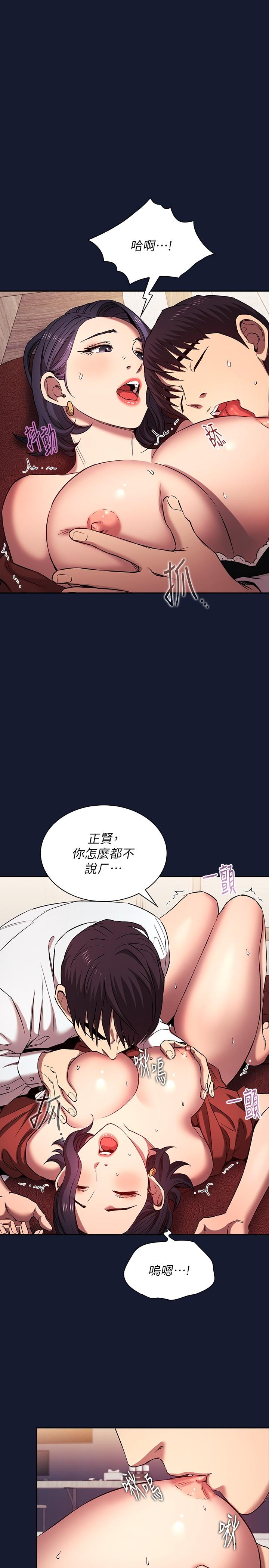 韩国漫画朋友的妈妈韩漫_朋友的妈妈-外传-第9话-温暖被雨淋湿的身体在线免费阅读-韩国漫画-第21张图片