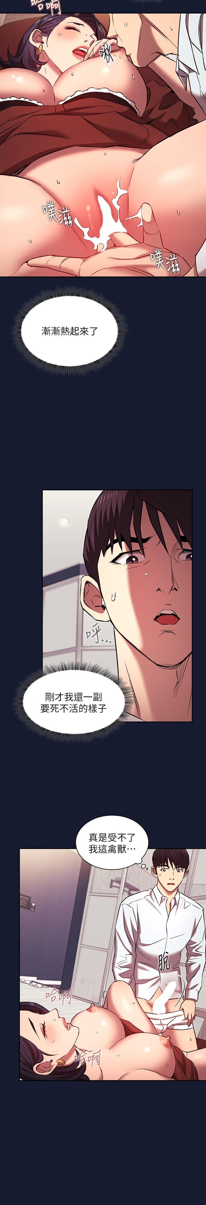韩国漫画朋友的妈妈韩漫_朋友的妈妈-外传-第9话-温暖被雨淋湿的身体在线免费阅读-韩国漫画-第25张图片