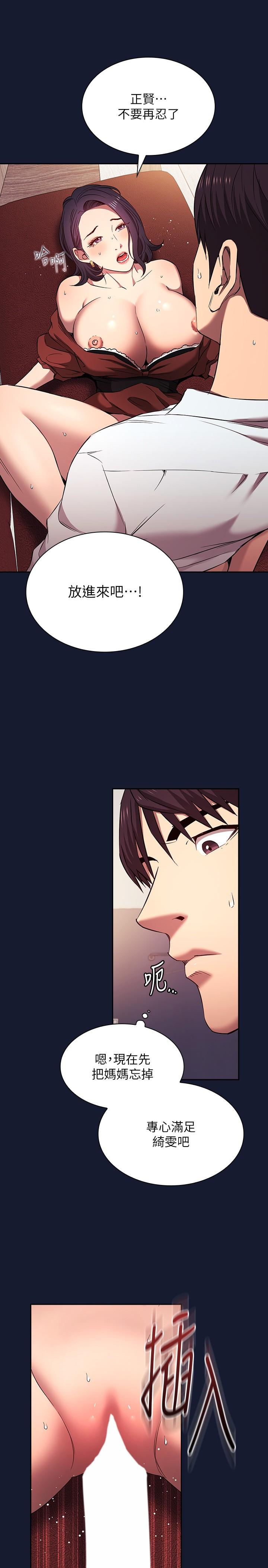 韩国漫画朋友的妈妈韩漫_朋友的妈妈-外传-第9话-温暖被雨淋湿的身体在线免费阅读-韩国漫画-第27张图片