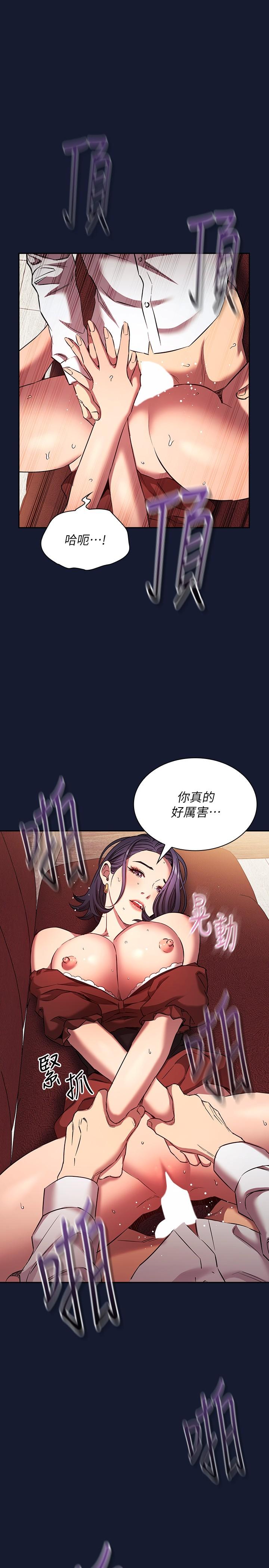 韩国漫画朋友的妈妈韩漫_朋友的妈妈-外传-第9话-温暖被雨淋湿的身体在线免费阅读-韩国漫画-第31张图片