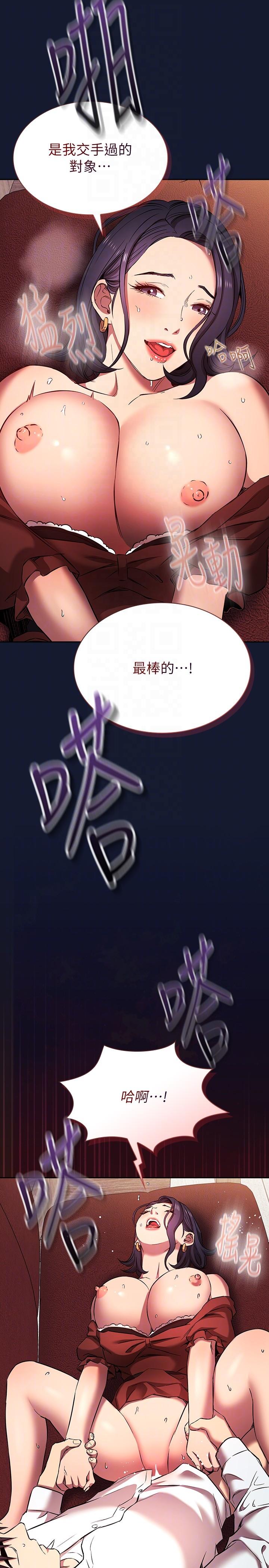 韩国漫画朋友的妈妈韩漫_朋友的妈妈-外传-第9话-温暖被雨淋湿的身体在线免费阅读-韩国漫画-第32张图片