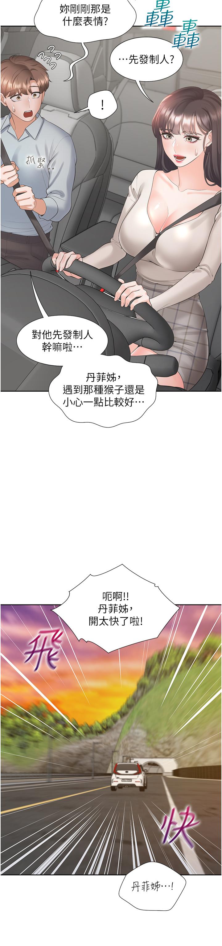 韩国漫画同居上下舖韩漫_同居上下舖-第48话-意外昭告天下的秘密在线免费阅读-韩国漫画-第8张图片