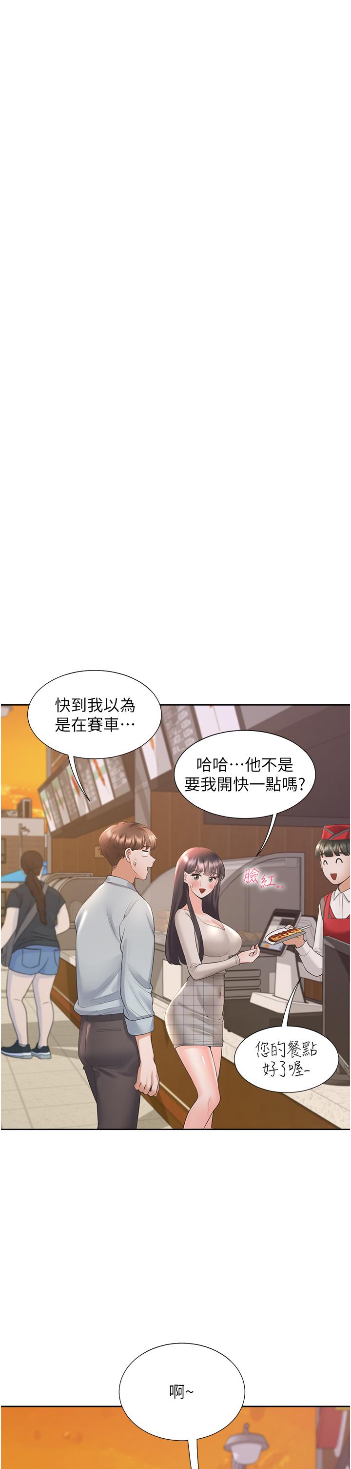 韩国漫画同居上下舖韩漫_同居上下舖-第48话-意外昭告天下的秘密在线免费阅读-韩国漫画-第9张图片