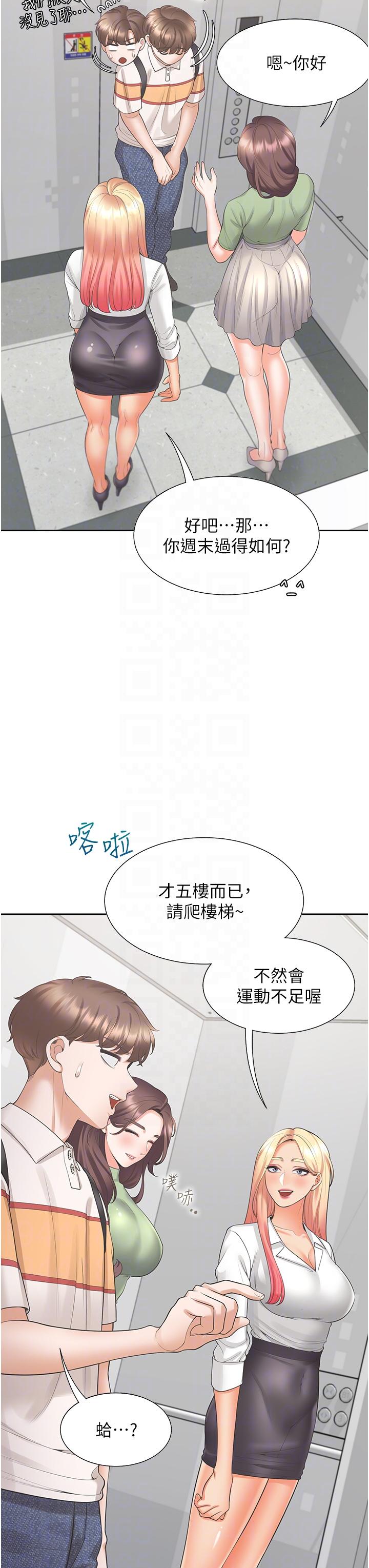 韩国漫画同居上下舖韩漫_同居上下舖-第48话-意外昭告天下的秘密在线免费阅读-韩国漫画-第18张图片