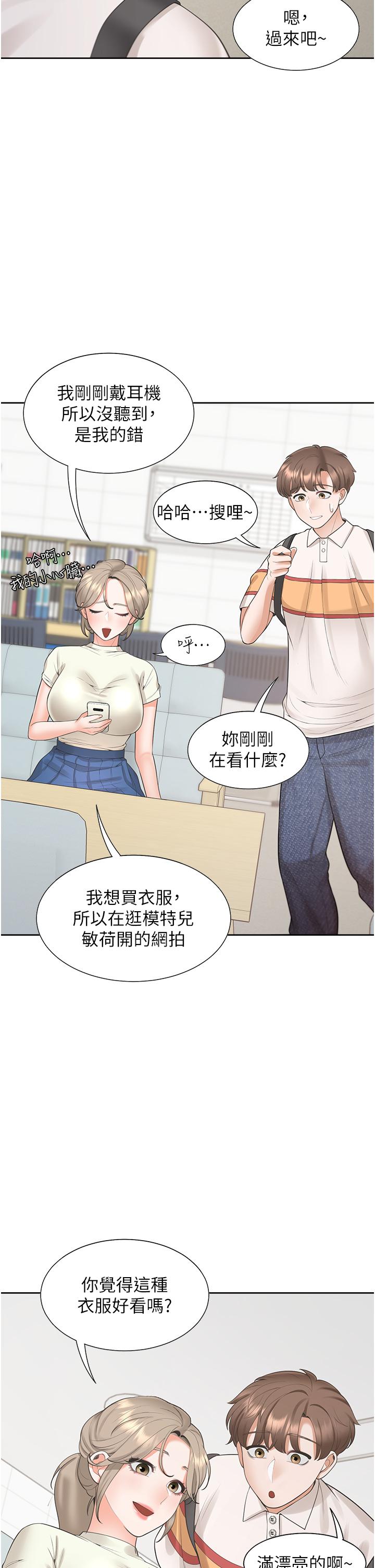 韩国漫画同居上下舖韩漫_同居上下舖-第48话-意外昭告天下的秘密在线免费阅读-韩国漫画-第29张图片