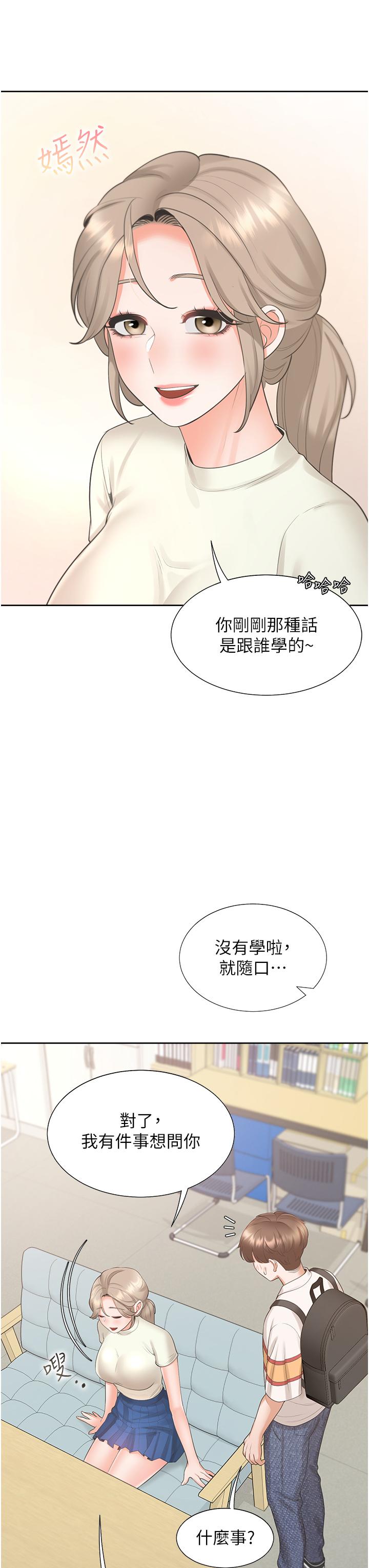 韩国漫画同居上下舖韩漫_同居上下舖-第48话-意外昭告天下的秘密在线免费阅读-韩国漫画-第33张图片