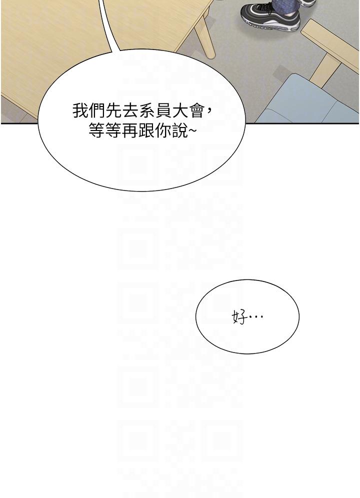 韩国漫画同居上下舖韩漫_同居上下舖-第48话-意外昭告天下的秘密在线免费阅读-韩国漫画-第34张图片