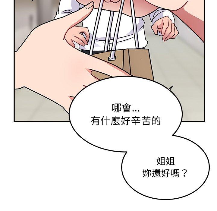 韩国漫画顽皮女孩敏儿韩漫_顽皮女孩敏儿-第28话在线免费阅读-韩国漫画-第118张图片