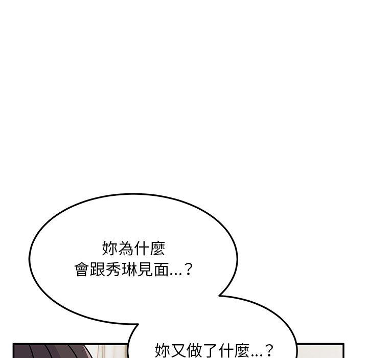 韩国漫画顽皮女孩敏儿韩漫_顽皮女孩敏儿-第28话在线免费阅读-韩国漫画-第132张图片