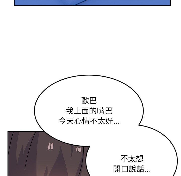 韩国漫画顽皮女孩敏儿韩漫_顽皮女孩敏儿-第28话在线免费阅读-韩国漫画-第153张图片