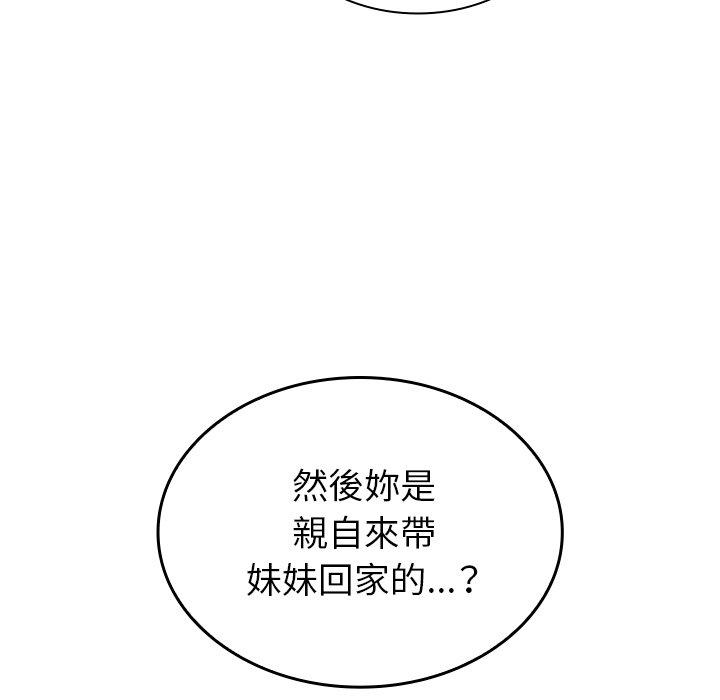 韩国漫画陌生的未婚妻韩漫_陌生的未婚妻-第33话在线免费阅读-韩国漫画-第11张图片