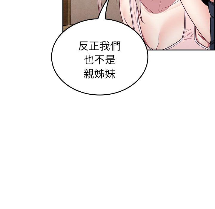 韩国漫画陌生的未婚妻韩漫_陌生的未婚妻-第33话在线免费阅读-韩国漫画-第36张图片