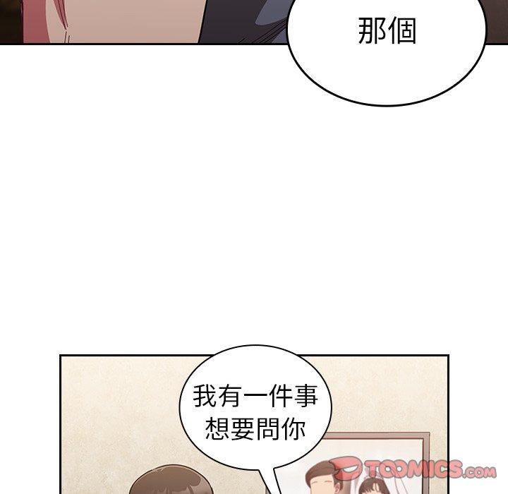 韩国漫画陌生的未婚妻韩漫_陌生的未婚妻-第33话在线免费阅读-韩国漫画-第39张图片