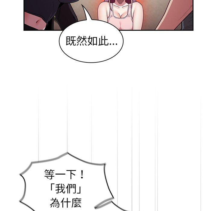 韩国漫画陌生的未婚妻韩漫_陌生的未婚妻-第33话在线免费阅读-韩国漫画-第45张图片