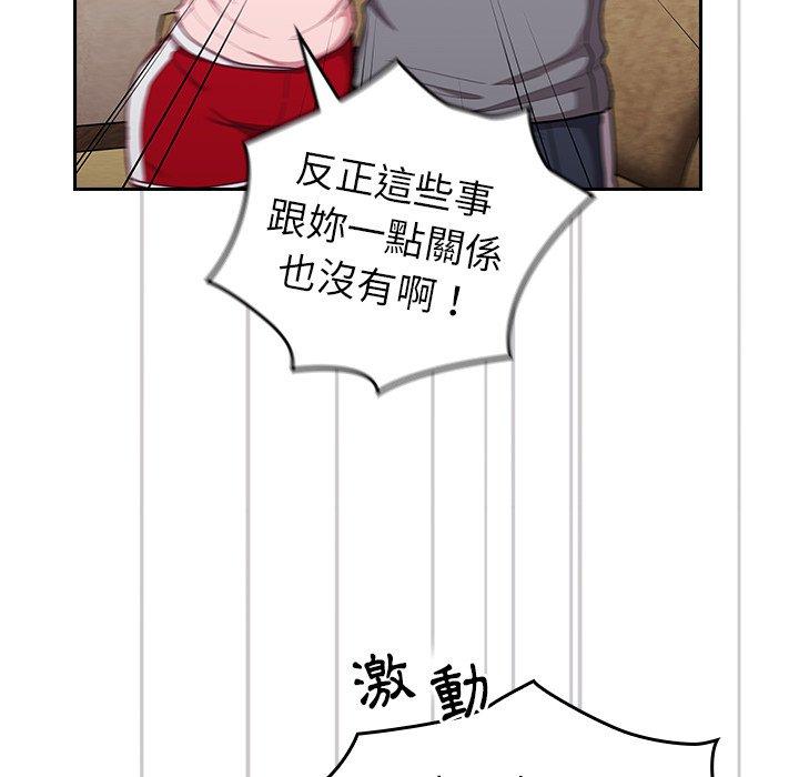 韩国漫画陌生的未婚妻韩漫_陌生的未婚妻-第33话在线免费阅读-韩国漫画-第47张图片