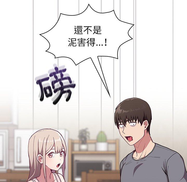 韩国漫画陌生的未婚妻韩漫_陌生的未婚妻-第33话在线免费阅读-韩国漫画-第53张图片