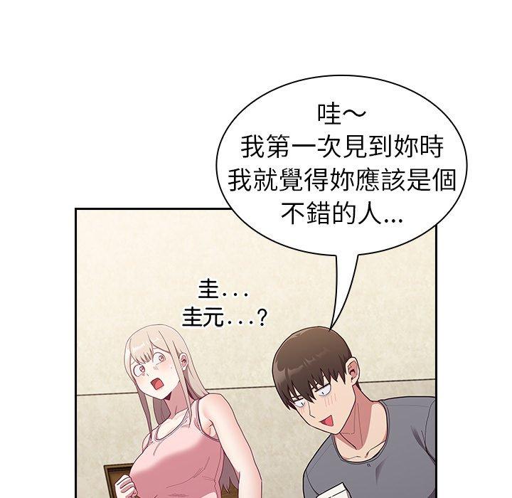 韩国漫画陌生的未婚妻韩漫_陌生的未婚妻-第33话在线免费阅读-韩国漫画-第83张图片