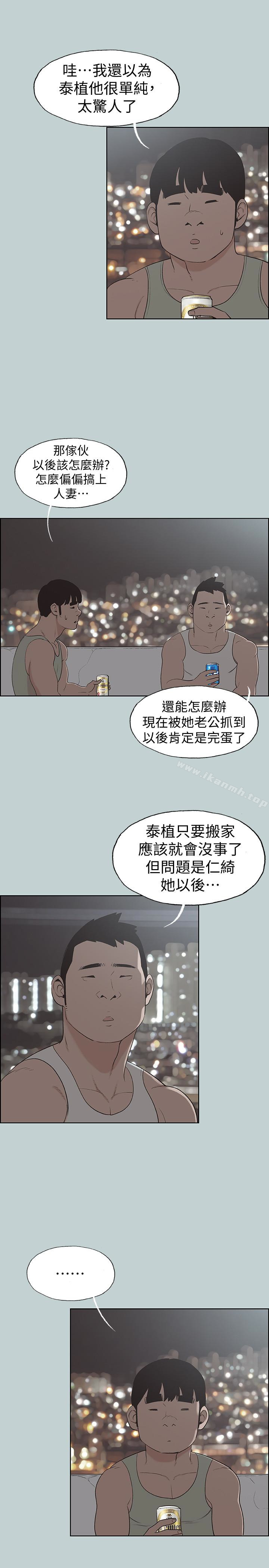 韩国漫画韩漫_适合劈腿的好日子-第120话-我以后该怎幺办?在线免费阅读-韩国漫画-第9张图片