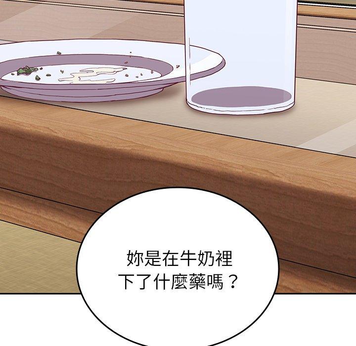 韩国漫画陌生的未婚妻韩漫_陌生的未婚妻-第33话在线免费阅读-韩国漫画-第118张图片