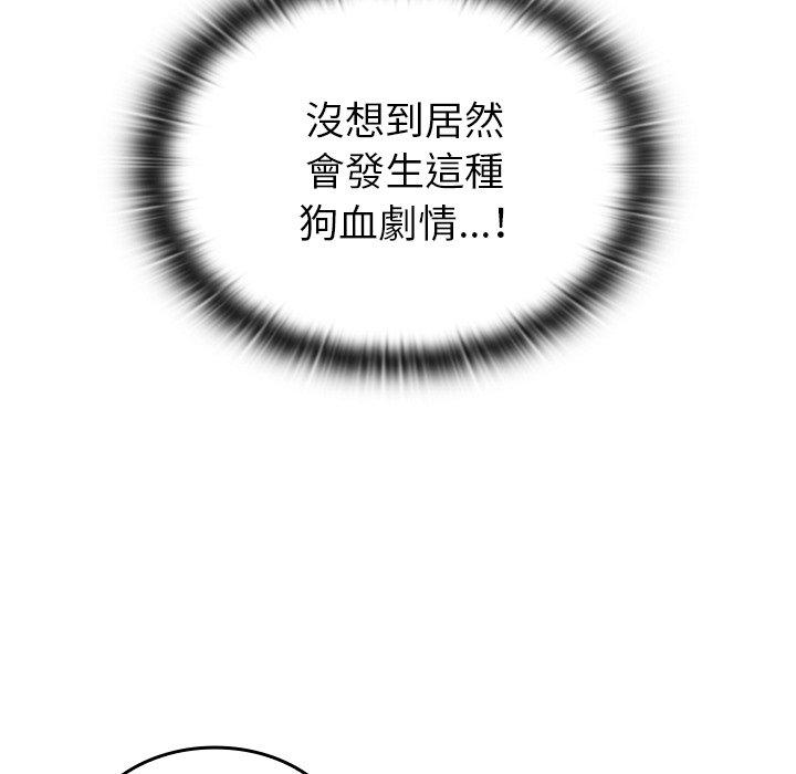 韩国漫画陌生的未婚妻韩漫_陌生的未婚妻-第33话在线免费阅读-韩国漫画-第128张图片