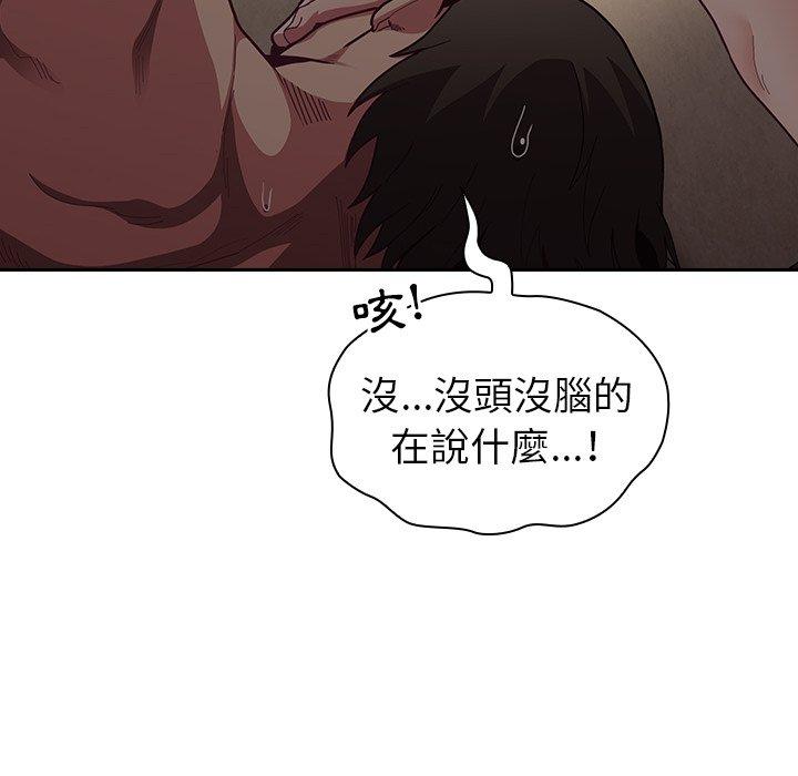 韩国漫画陌生的未婚妻韩漫_陌生的未婚妻-第33话在线免费阅读-韩国漫画-第134张图片