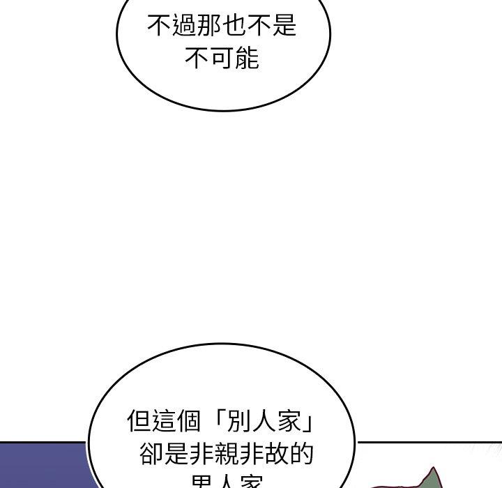 韩国漫画陌生的未婚妻韩漫_陌生的未婚妻-第33话在线免费阅读-韩国漫画-第145张图片