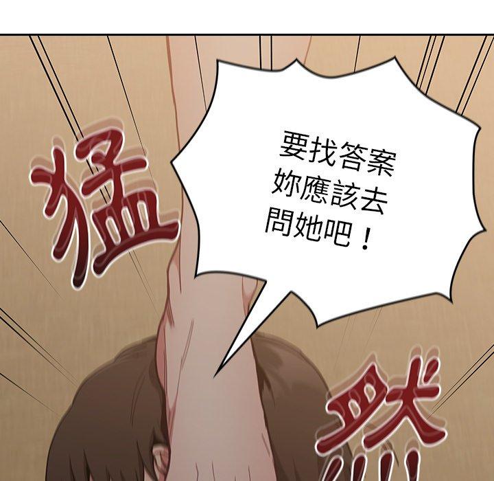 韩国漫画陌生的未婚妻韩漫_陌生的未婚妻-第33话在线免费阅读-韩国漫画-第155张图片