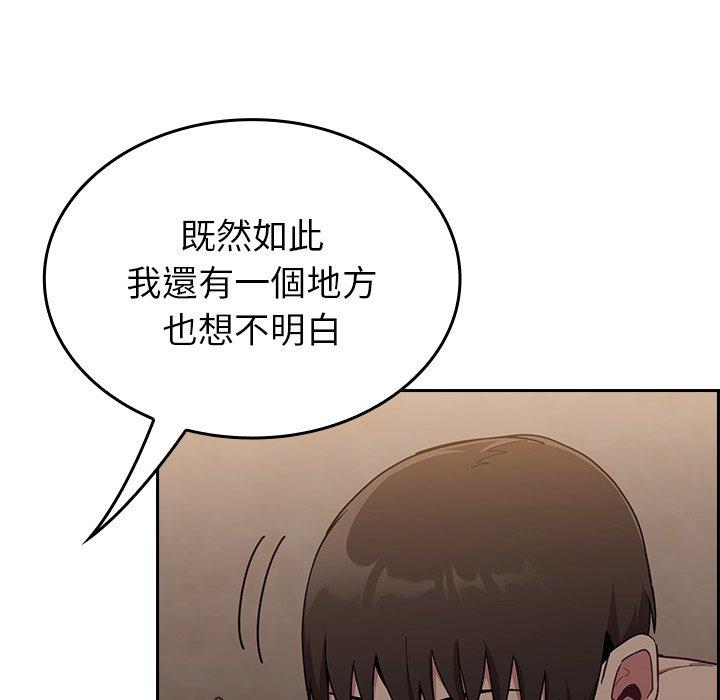 韩国漫画陌生的未婚妻韩漫_陌生的未婚妻-第33话在线免费阅读-韩国漫画-第160张图片