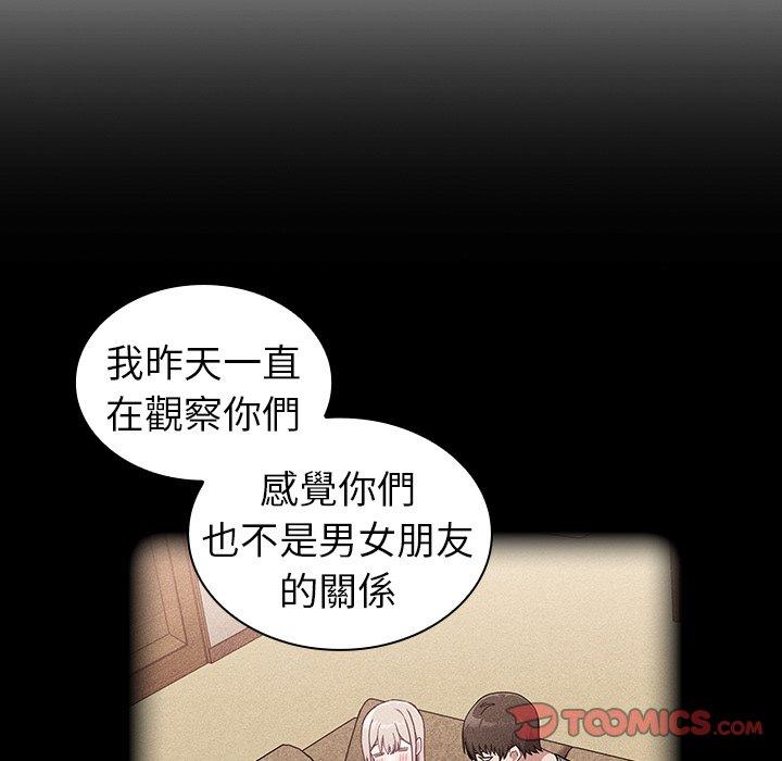 韩国漫画陌生的未婚妻韩漫_陌生的未婚妻-第33话在线免费阅读-韩国漫画-第165张图片