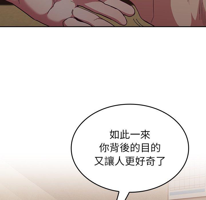 韩国漫画陌生的未婚妻韩漫_陌生的未婚妻-第33话在线免费阅读-韩国漫画-第169张图片