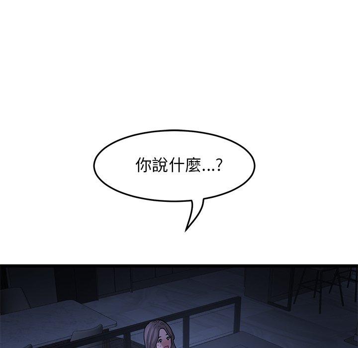 韩国漫画重逢的初恋是继母韩漫_重逢的初恋是继母-第10话在线免费阅读-韩国漫画-第5张图片