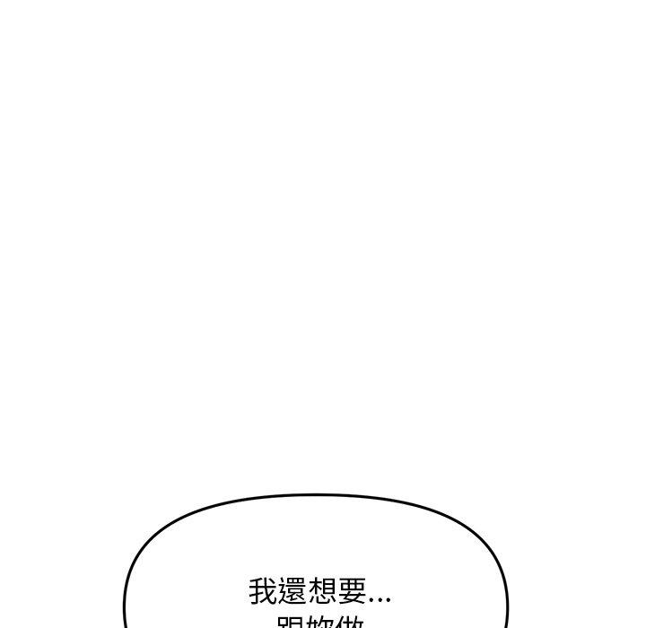 韩国漫画重逢的初恋是继母韩漫_重逢的初恋是继母-第10话在线免费阅读-韩国漫画-第7张图片