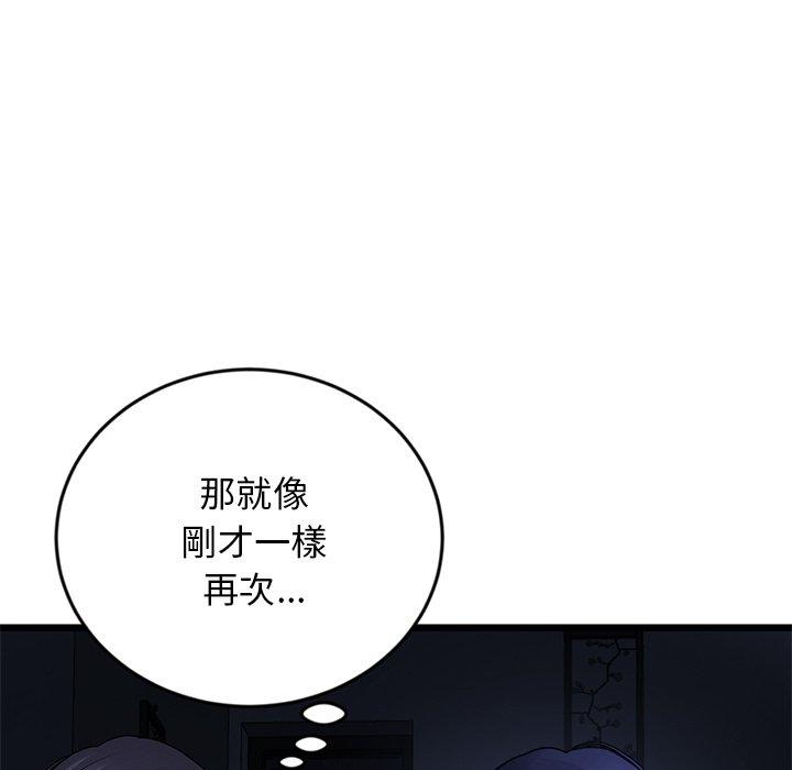 韩国漫画重逢的初恋是继母韩漫_重逢的初恋是继母-第10话在线免费阅读-韩国漫画-第17张图片