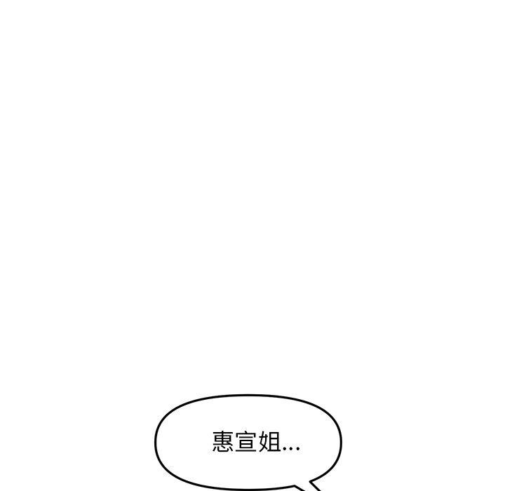 韩国漫画重逢的初恋是继母韩漫_重逢的初恋是继母-第10话在线免费阅读-韩国漫画-第20张图片